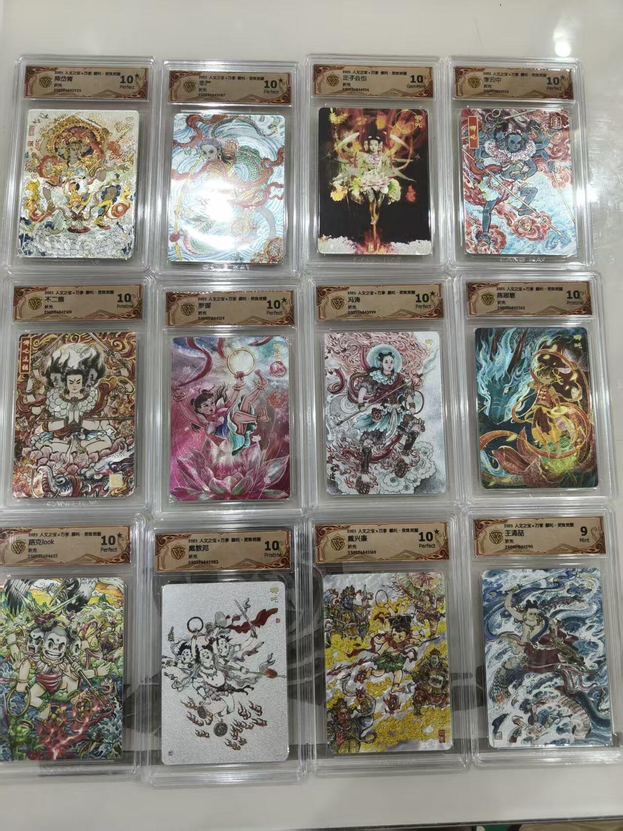 寸草不生拍卖会 第十三期 （ 持续收拍中） 2025 人文之宝x万享 吒·灵珠觉醒  折光 12张 其中7张爆金