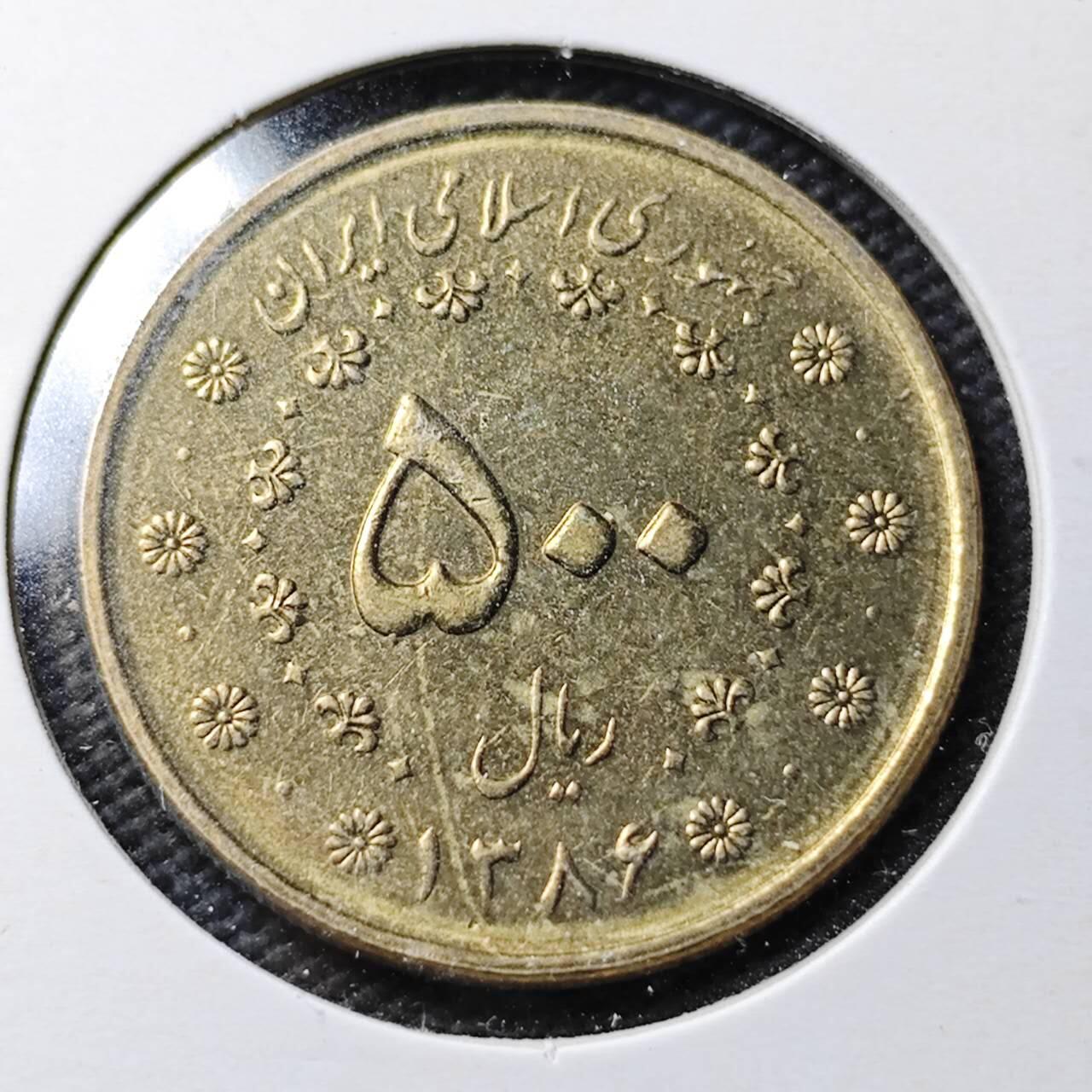 KK钱币收藏小铺  第365场  2月预留时间 周末发货  伊朗500里亚尔