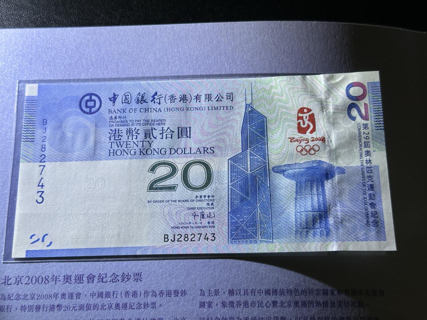 《外钞收藏家》第五百八十二期（精品场）（本平台长期征集拍品、欢迎藏友们联系合作）