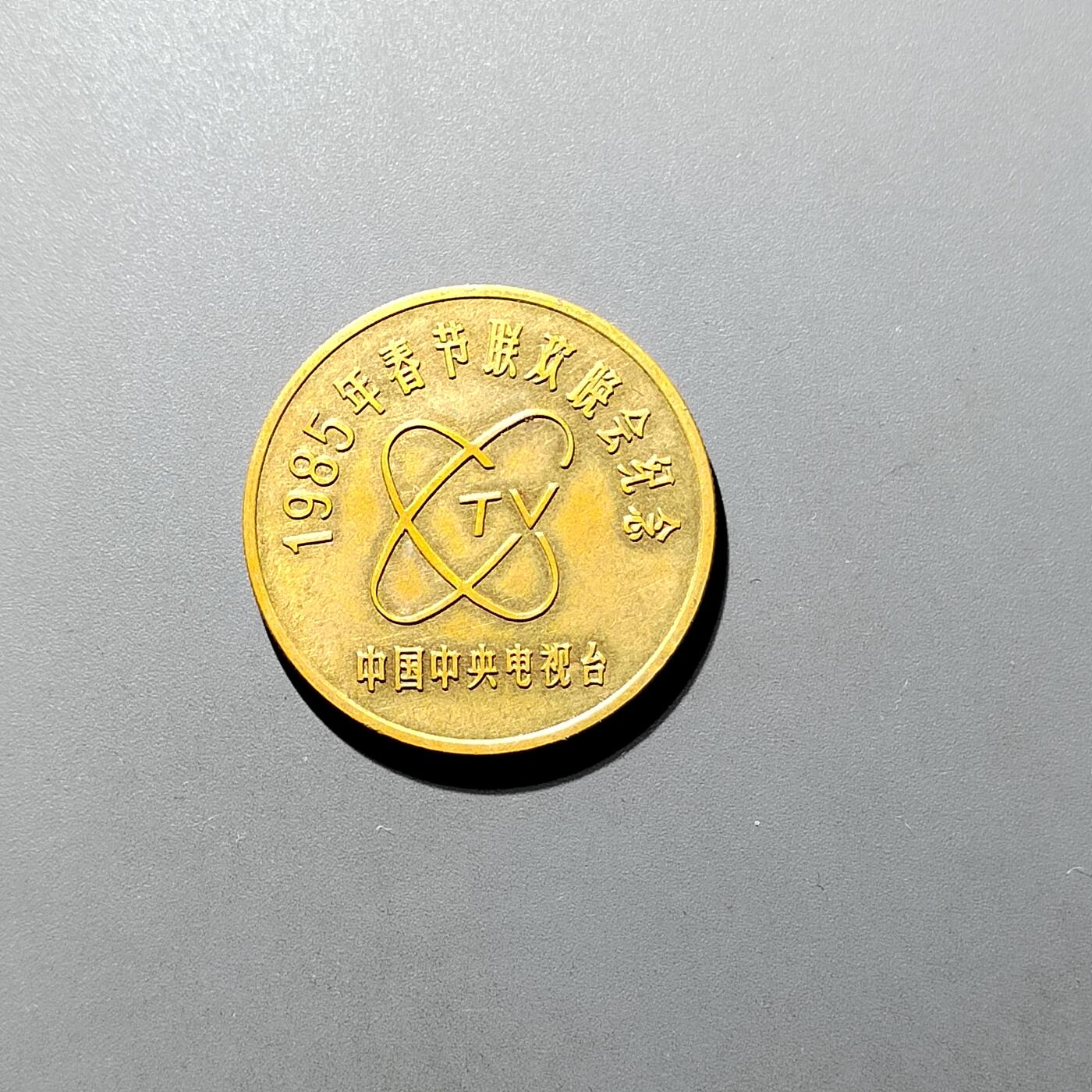 PCAI钱币8-587  长城币钱币小专场