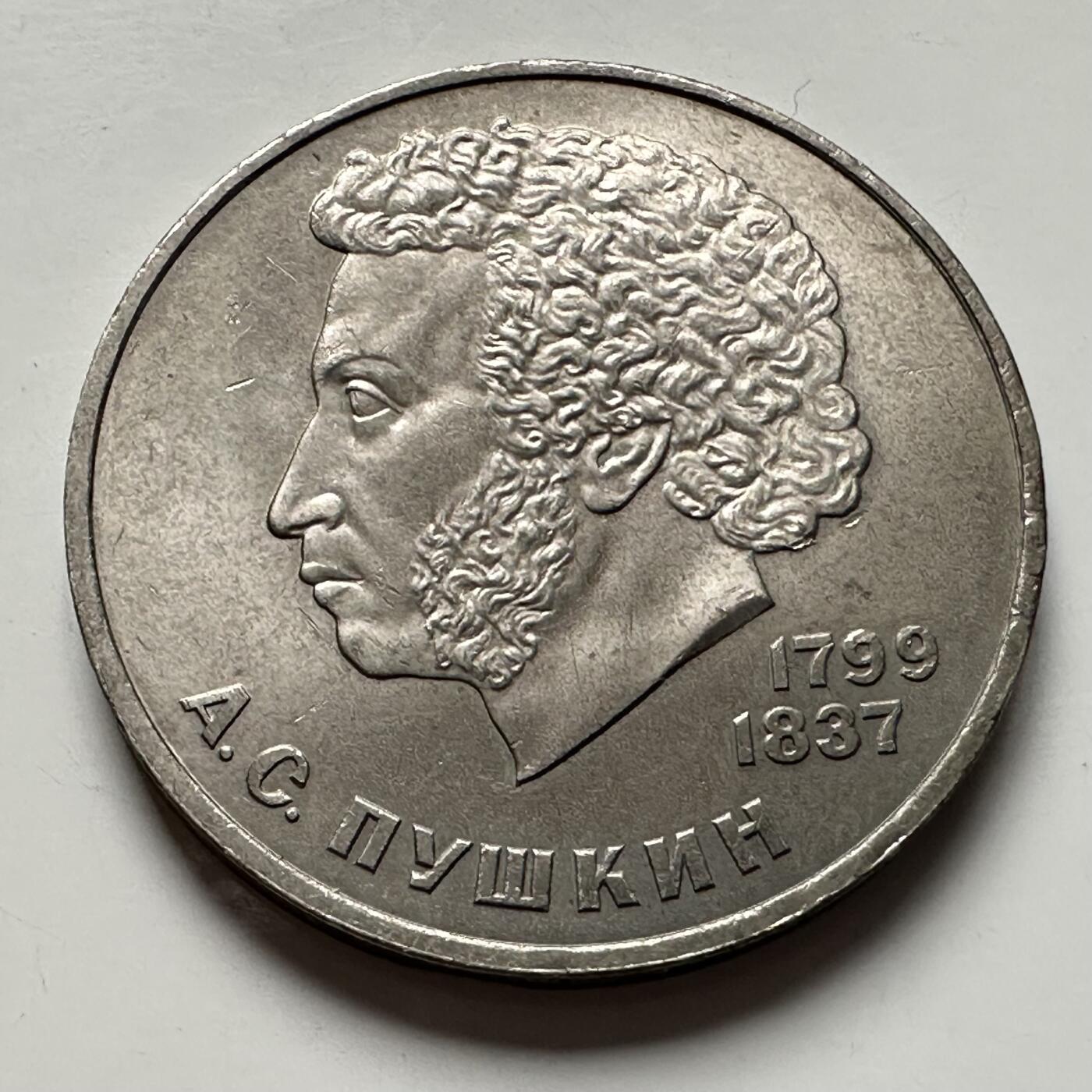 🌹外币初藏🌹🐯2025年第124场  每周二四六晚8️⃣点 接代拍 普希金