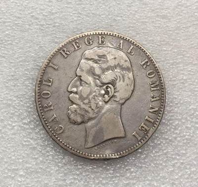 世界钱币专场拍卖 每周二开拍 - 稀少1883年罗马尼亚王国卡罗尔5列伊流通银币 