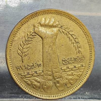 【淘币小摊】实时拍第七百八十九拍   散币场   满百包邮可预留二周 每周一统一发货   - 埃及1980年10米利姆纪念币