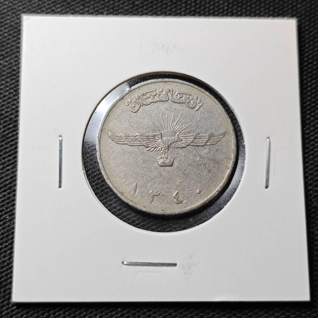 KK钱币收藏小铺  第365场  2月预留时间 周末发货  阿富汗