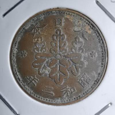 沼泽如烟--第891场 - 昭和二年桐叶一钱