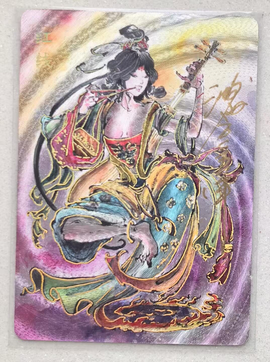 寸草不生拍卖会 第十三期 （ 持续收拍中） 【亲签】沈鑫 刺客列传  红线 005/100