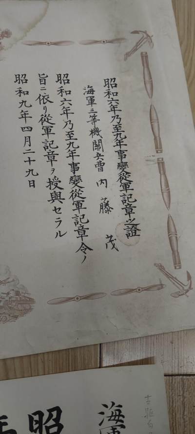 红色经典收藏拍卖专场第29期 - 勿忘国耻勿忘历史 918事变证书  有水印