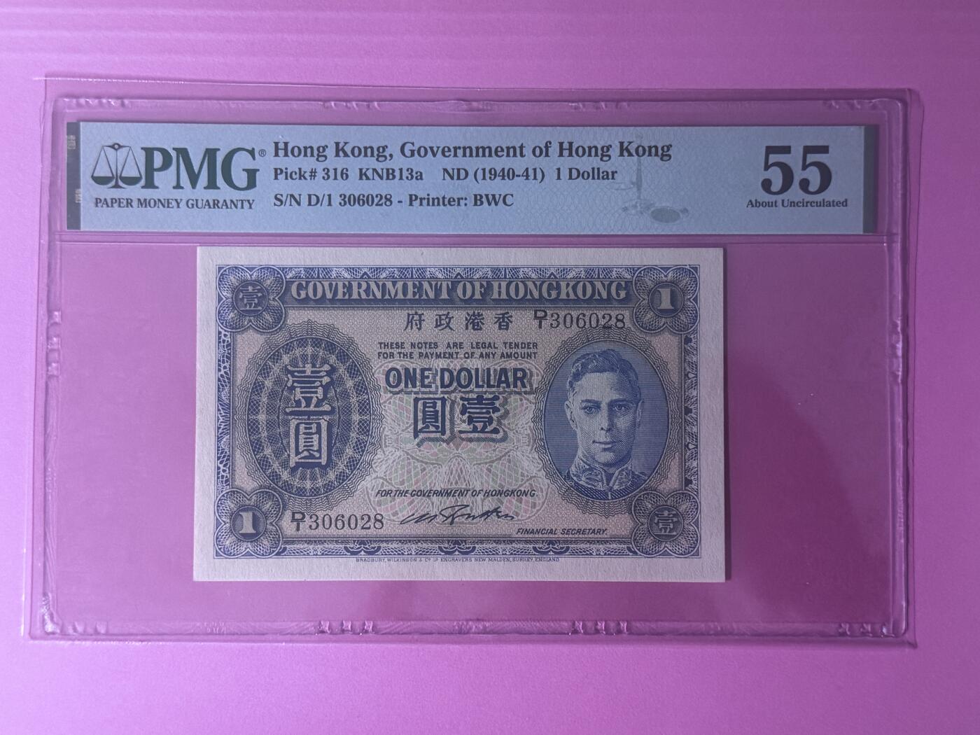 大中华拍卖第801期 香港政府40-411男皇 D/1 306028