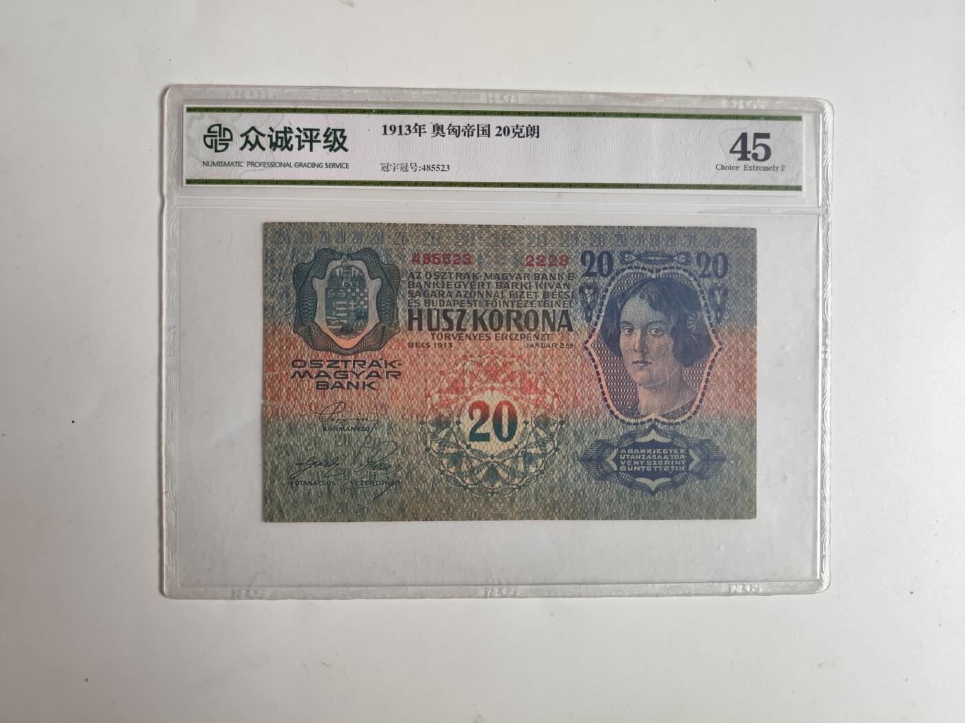 11月4日奖章钱币专场