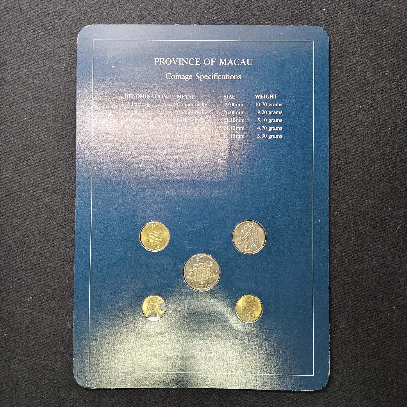 【全场包邮】纯粹捡漏拍475场（免费代拍第12场） 【富兰克林·世界各国硬币系列邮币卡】澳门特别行政区