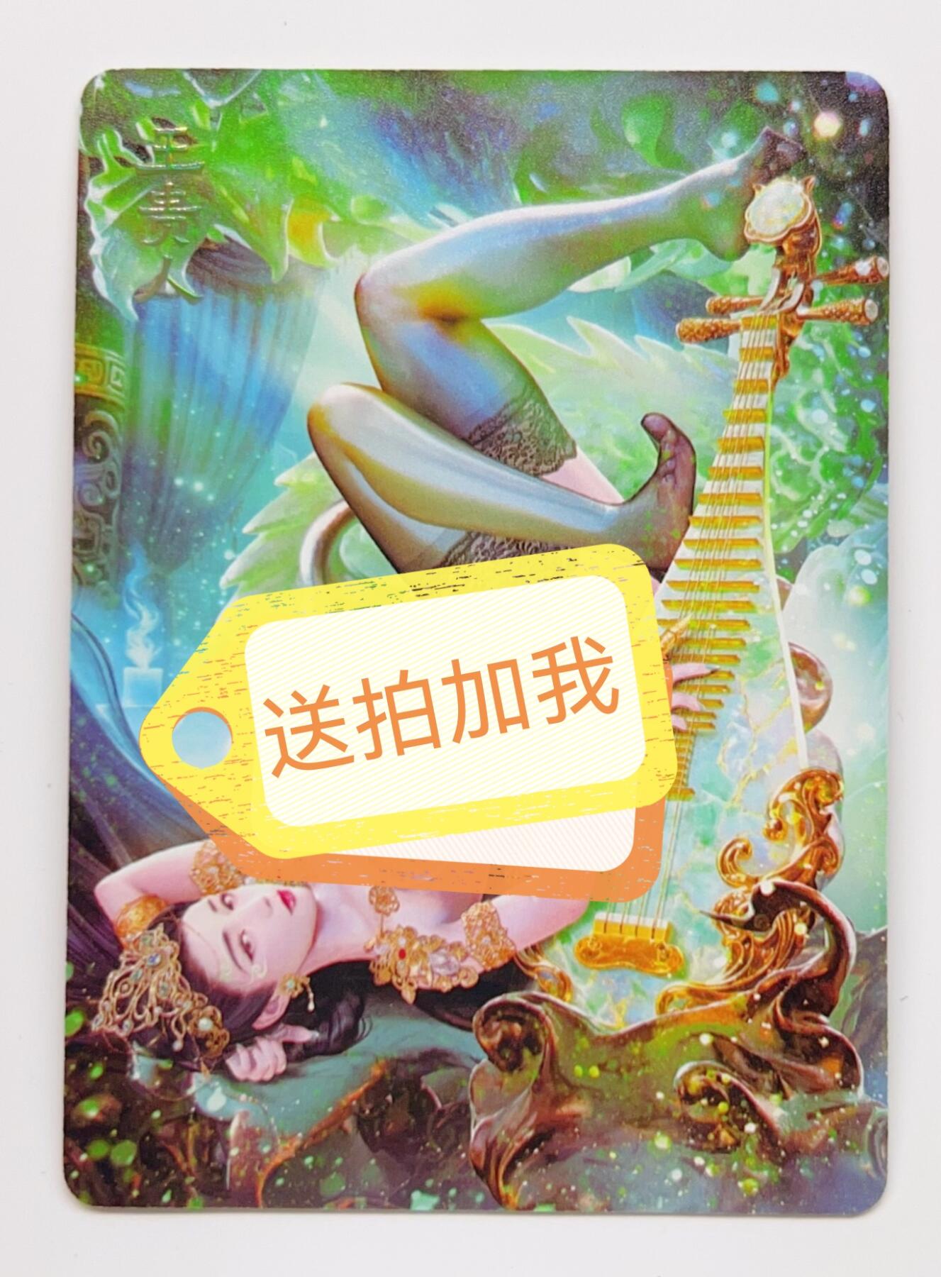 卡有江湖粉丝专场第二期 焱卡文化 燎原卡牌  绝色绘卷 王贵人  炫彩 3张不同图