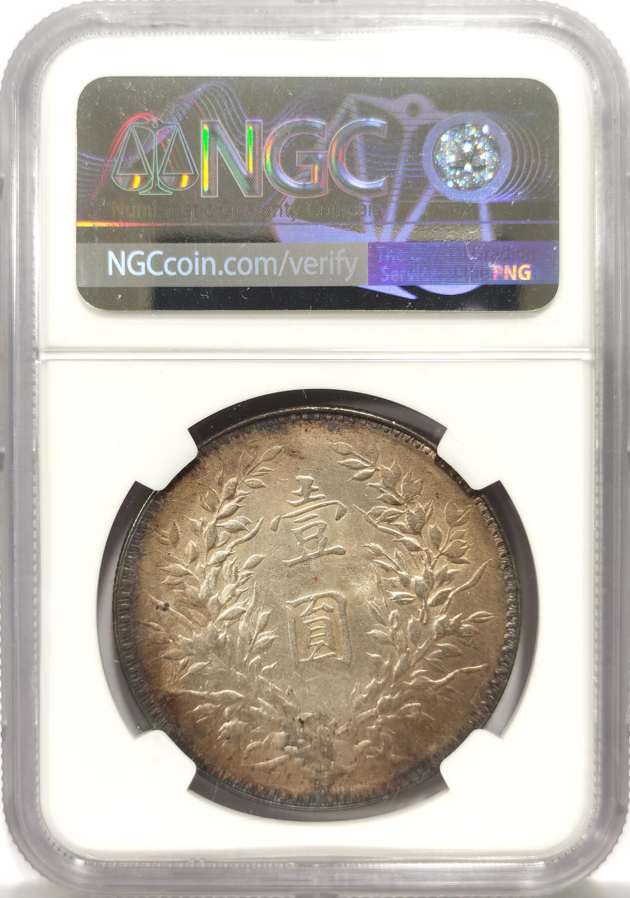 博洋堂“物美丰成”11月精品专场暨第145期（全场包邮） NGC MS61 十年版大头黄油光，不是清洗过的白币。价格比同分白币高。盒子上方有一处小裂