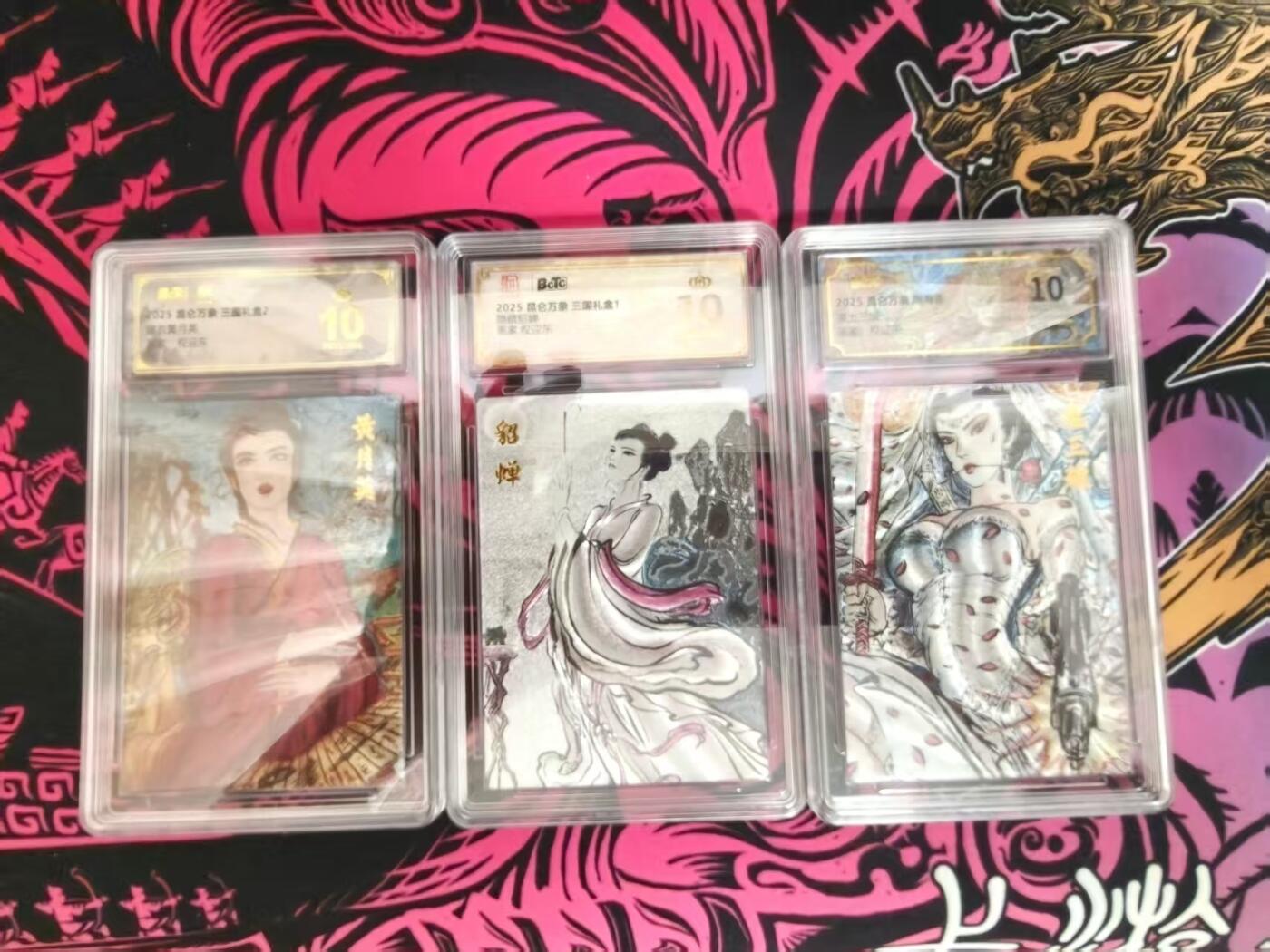 寸草不生拍卖会 第十三期 （ 持续收拍中） 2025 昆仑万象 黄月英 貂蝉 废土三娘 爆金3张