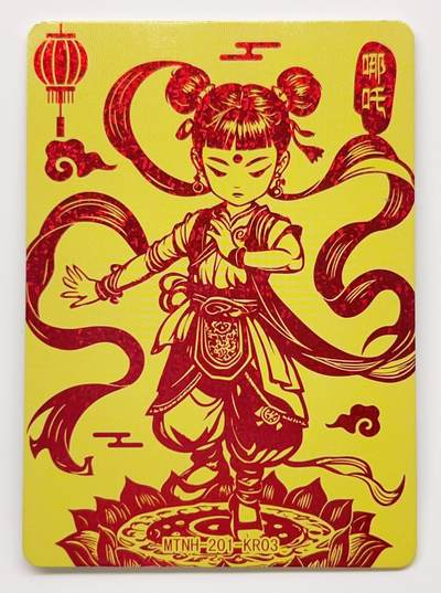 卡有江湖粉丝专场第二期（持续收拍，送拍联系我哦） 哪吒之魔童闹海主题卡片，金色底纹配红色烫金 6张