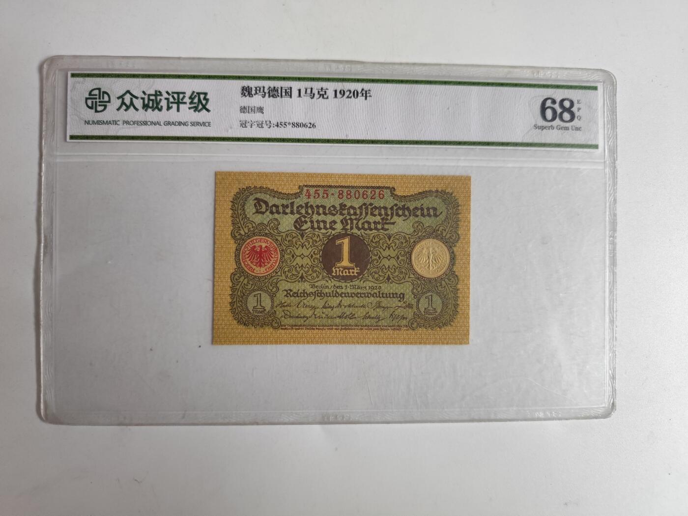 11月4日奖章钱币专场