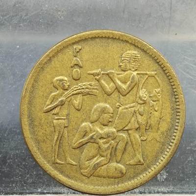 【淘币小摊】实时拍第七百八十九拍   散币场   满百包邮可预留二周 每周一统一发货   - 埃及1975年10米利姆fao纪念币