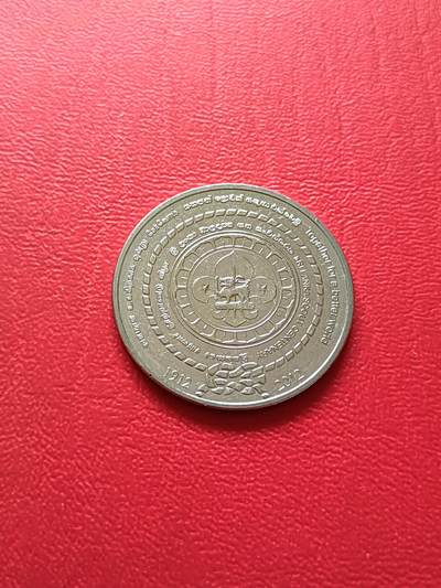 【云涧收藏】第七十七场 - 斯里兰卡2012年童子军100周年2卢比纪念币，UNC