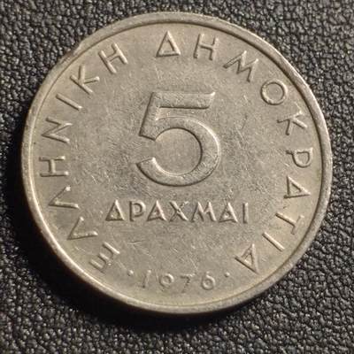 泉币菌-第127场-精品福利场(115场之后的本周末发货，感谢理解) - 1976年 希腊5德拉克马 亚里士多德 23mm