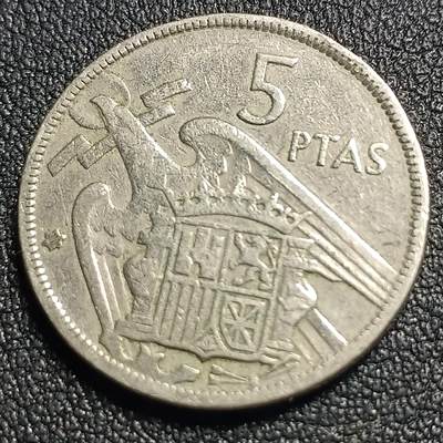 泉币菌-第128场-精品福利场(115场之后的本周末发货，感谢理解) - 西班牙1957年5比塞塔 弗朗哥鹰徽23mm
