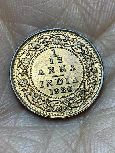 2025年第一百二十四场(总第一百五十场）外国好品散币(免佣金) - 原光好品–英属印度1920年1/12安娜