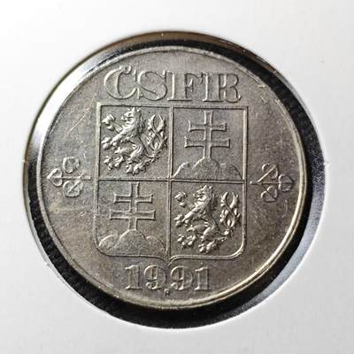 KK钱币收藏小铺  第365场  2月预留时间 周末发货 -  1991捷克斯洛伐克5克朗