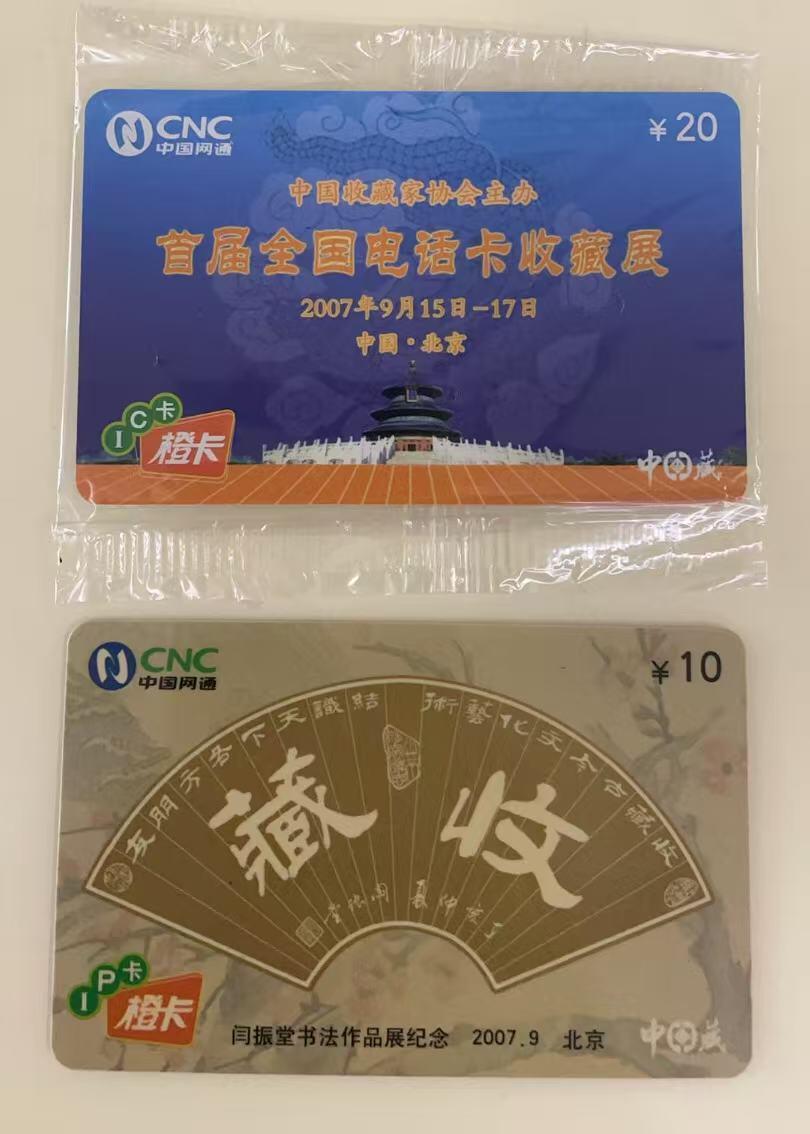 《卡拍》第339期拍卖11月8日晚22：10时延时截拍