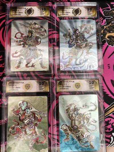 寸草不生拍卖会 第十三期 （ 持续收拍中） - 2024焱卡文化 龙年礼盒
四大天王 幻彩折光 一组 3张爆金 1张10分