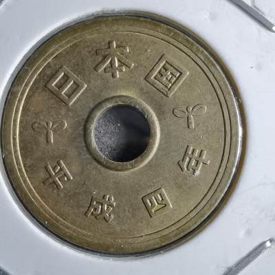 沼泽如烟--第891场 - 平成四年五元