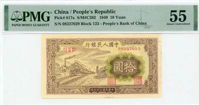 一版中端品种黄火车美评PMG55无4，全新原票首发冠，凹凸感强烈，对光无黑线，售价4100包顺丰 - 一版中端品种黄火车美评PMG55无4，全新原票首发冠，凹凸感强烈，对光无黑线，售价4100包顺丰