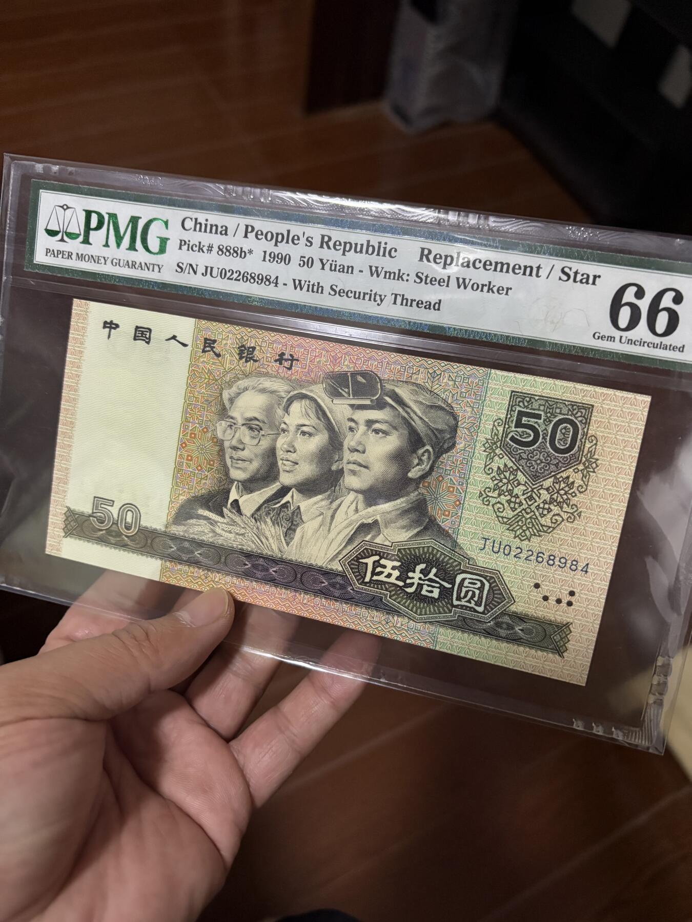 斯努比*低价处理 四版JU补号PMG66