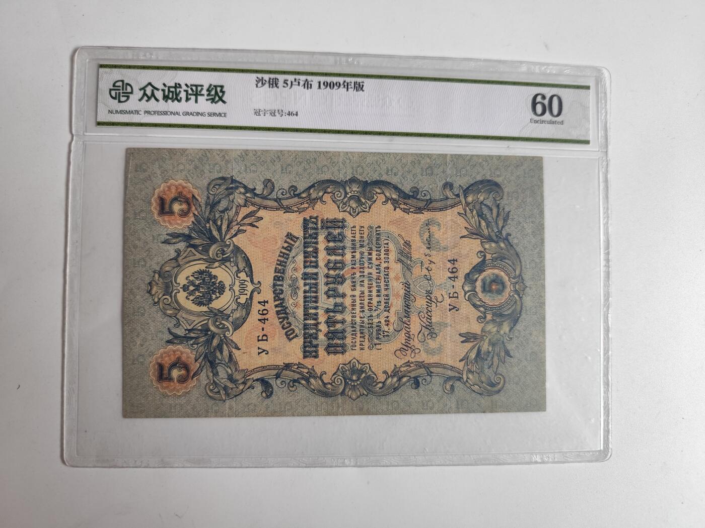 11月4日奖章钱币专场