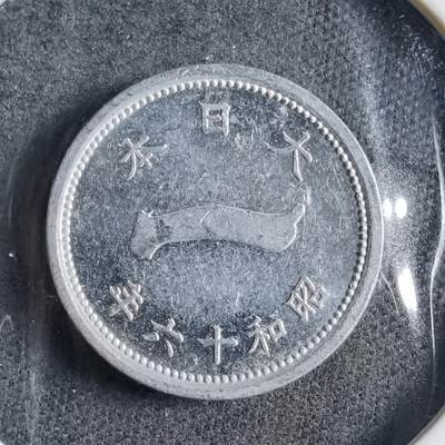 沼泽如烟--第891场 - 昭和十六年一钱