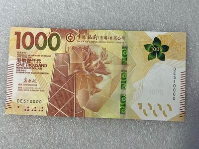 大中华拍卖第801期 - 香港中国银行201000狮子号 DE510000 绝品无斑