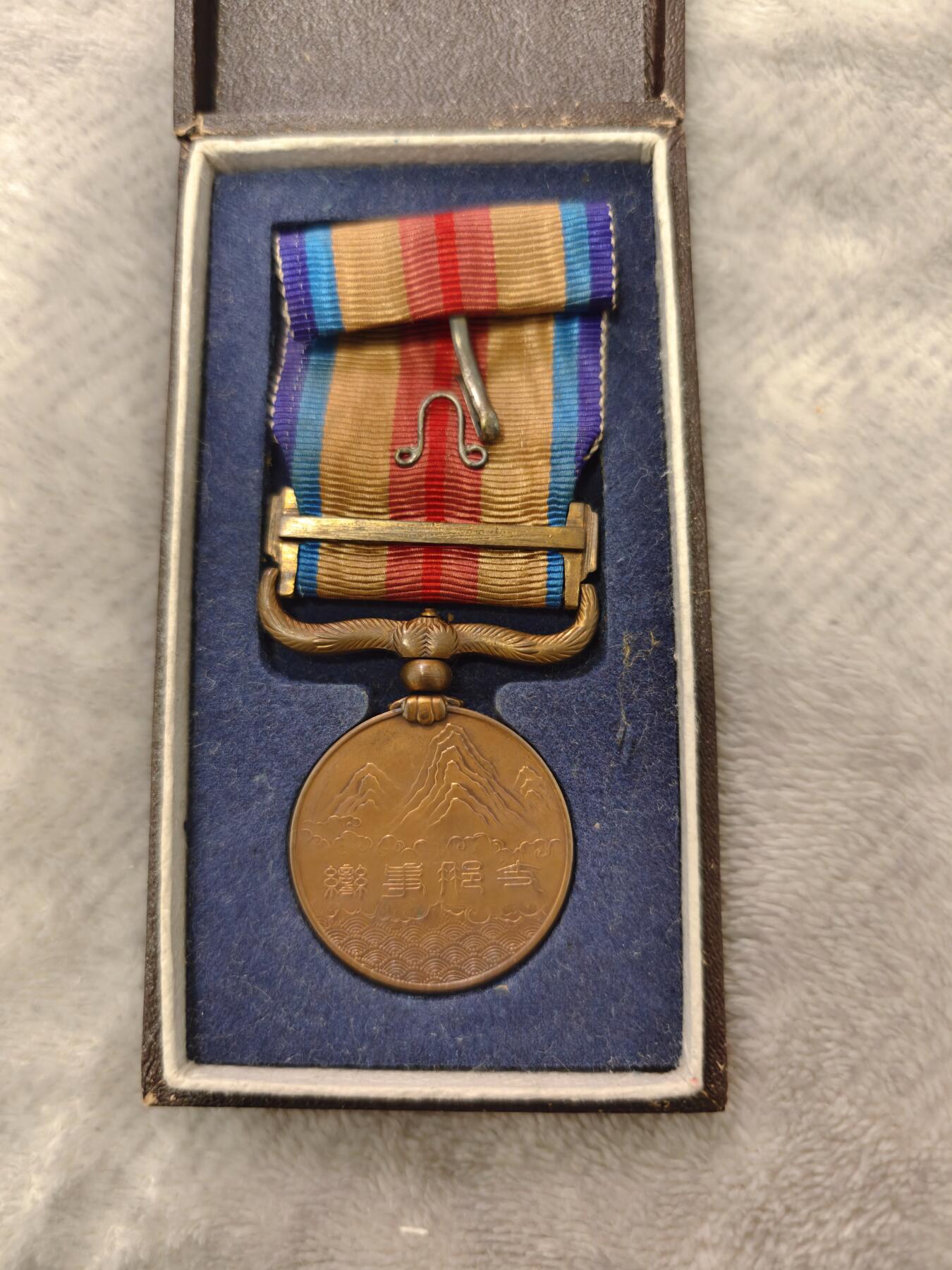 东亚勋章徽章主题拍卖1 勿忘国耻 77事变纪念章