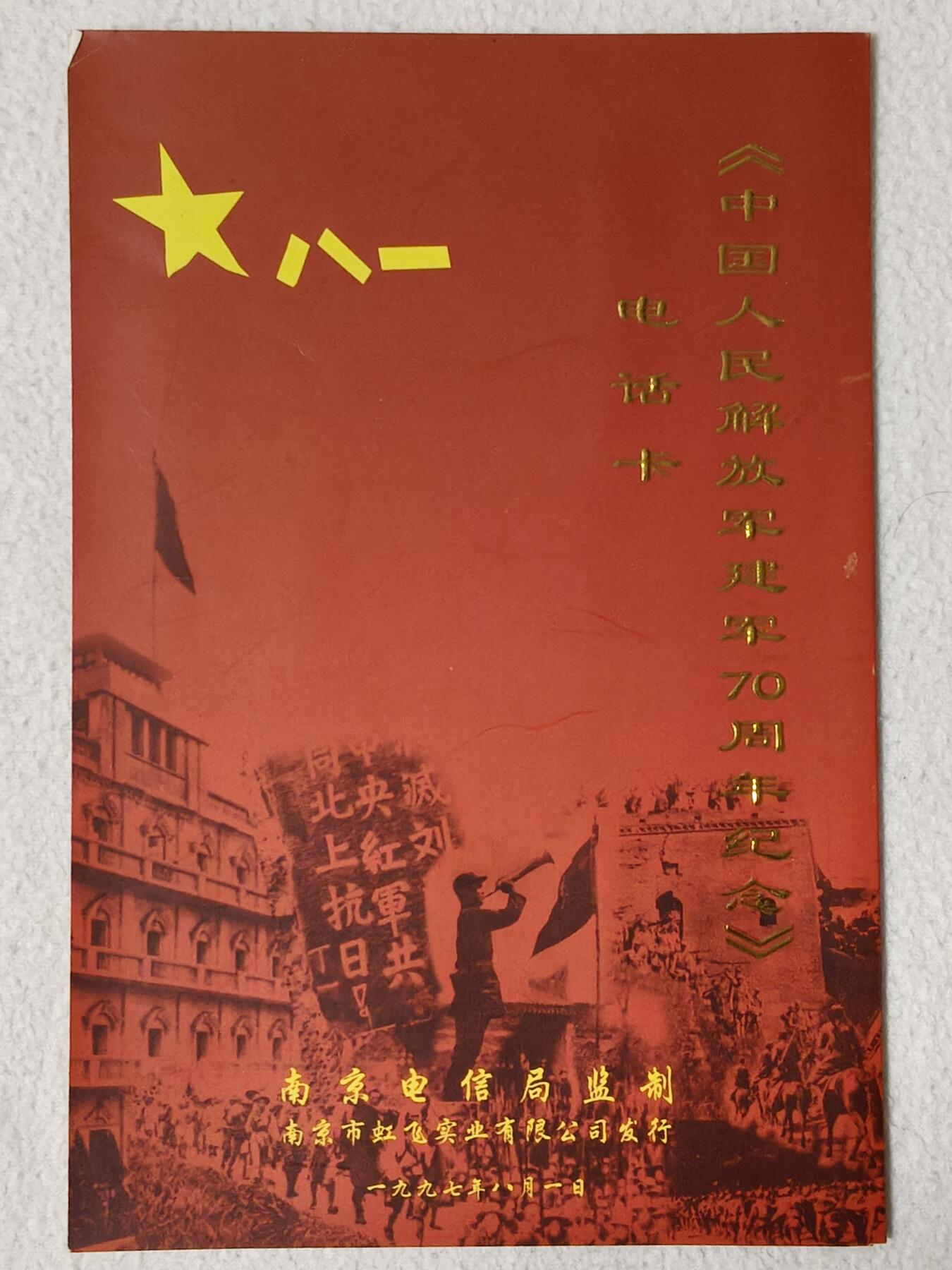 易卡拍卖第56期