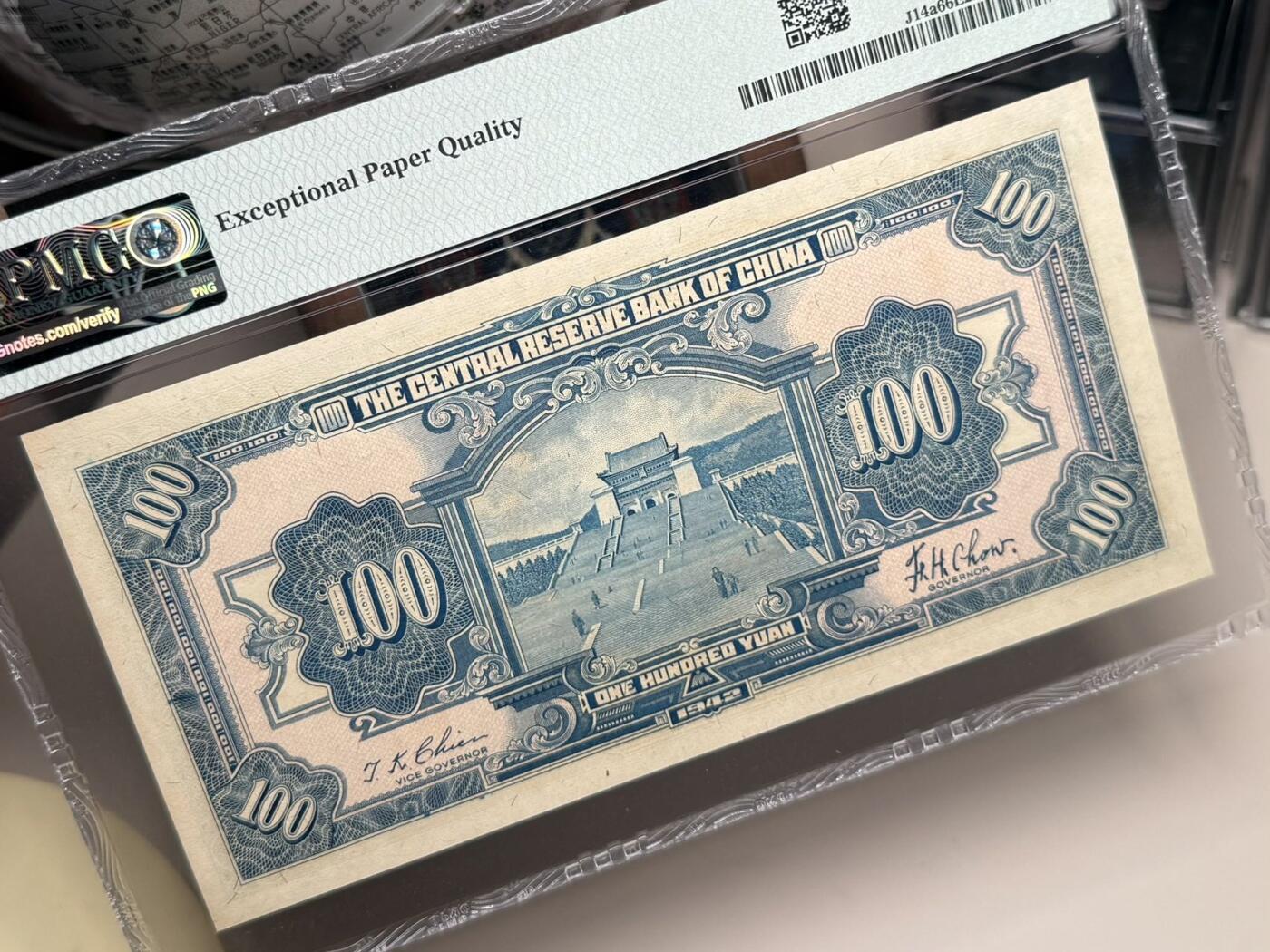 （自动截拍）PMG评级民国纸币专拍第20251116期，全场包邮