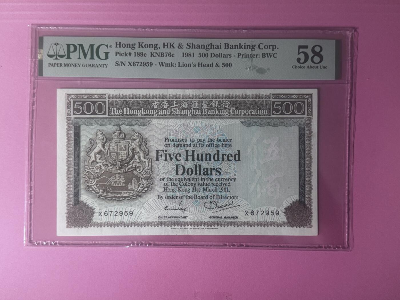 大中华拍卖第801期 香港汇丰银行81500大青斑 X672959