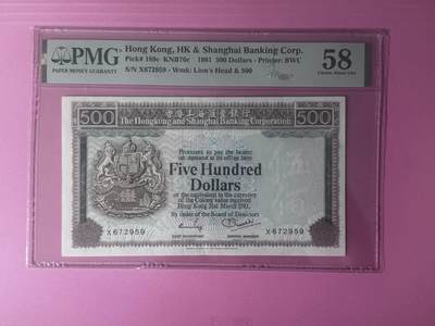 大中华拍卖第801期 - 香港汇丰银行81500大青斑 X672959