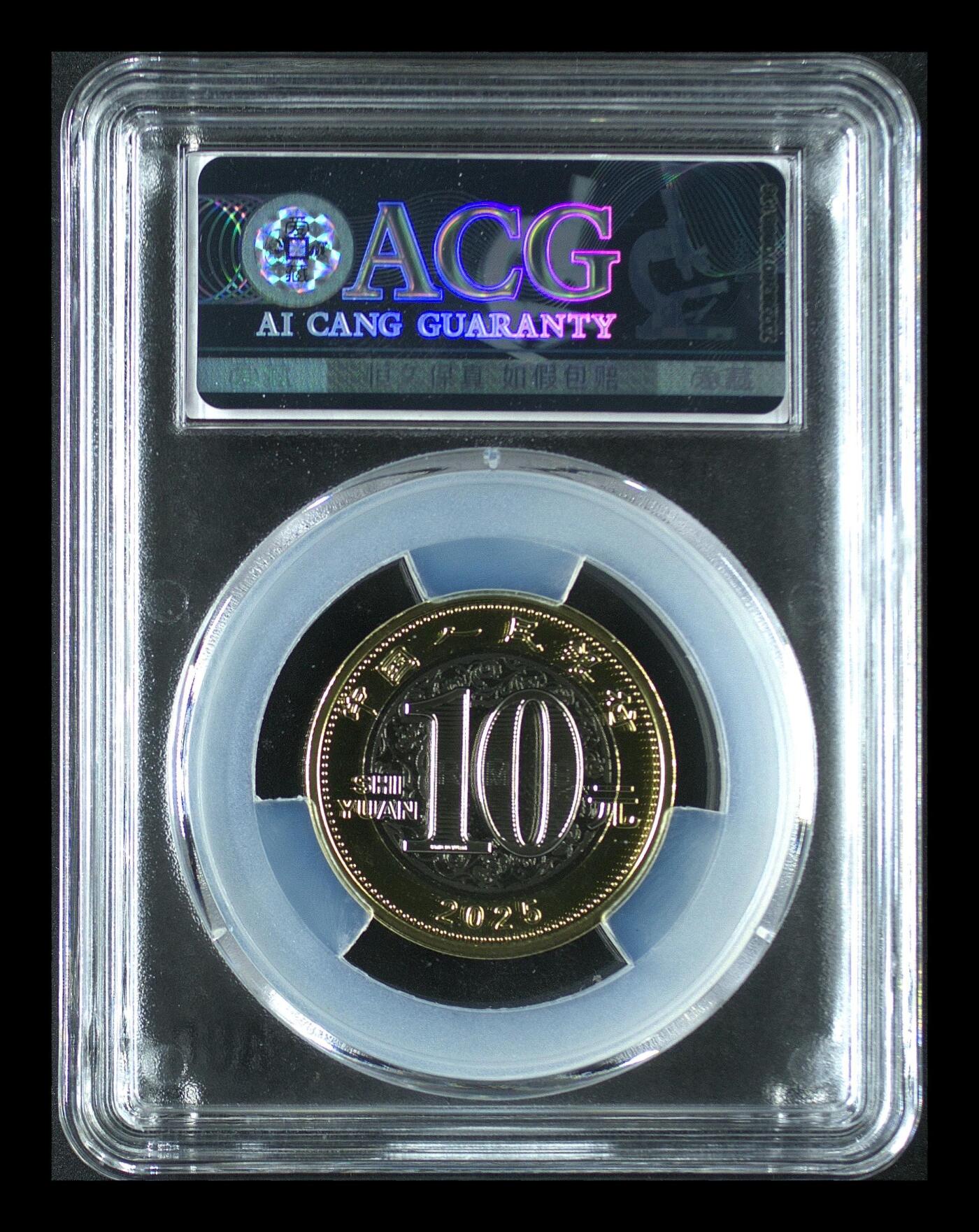 2025年二轮生肖蛇，铜质，爱藏首日评级MS68，评级分数高，品相美，保存完好。生肖系列，收藏价值高，适合钱币收藏爱好者。按图发货！