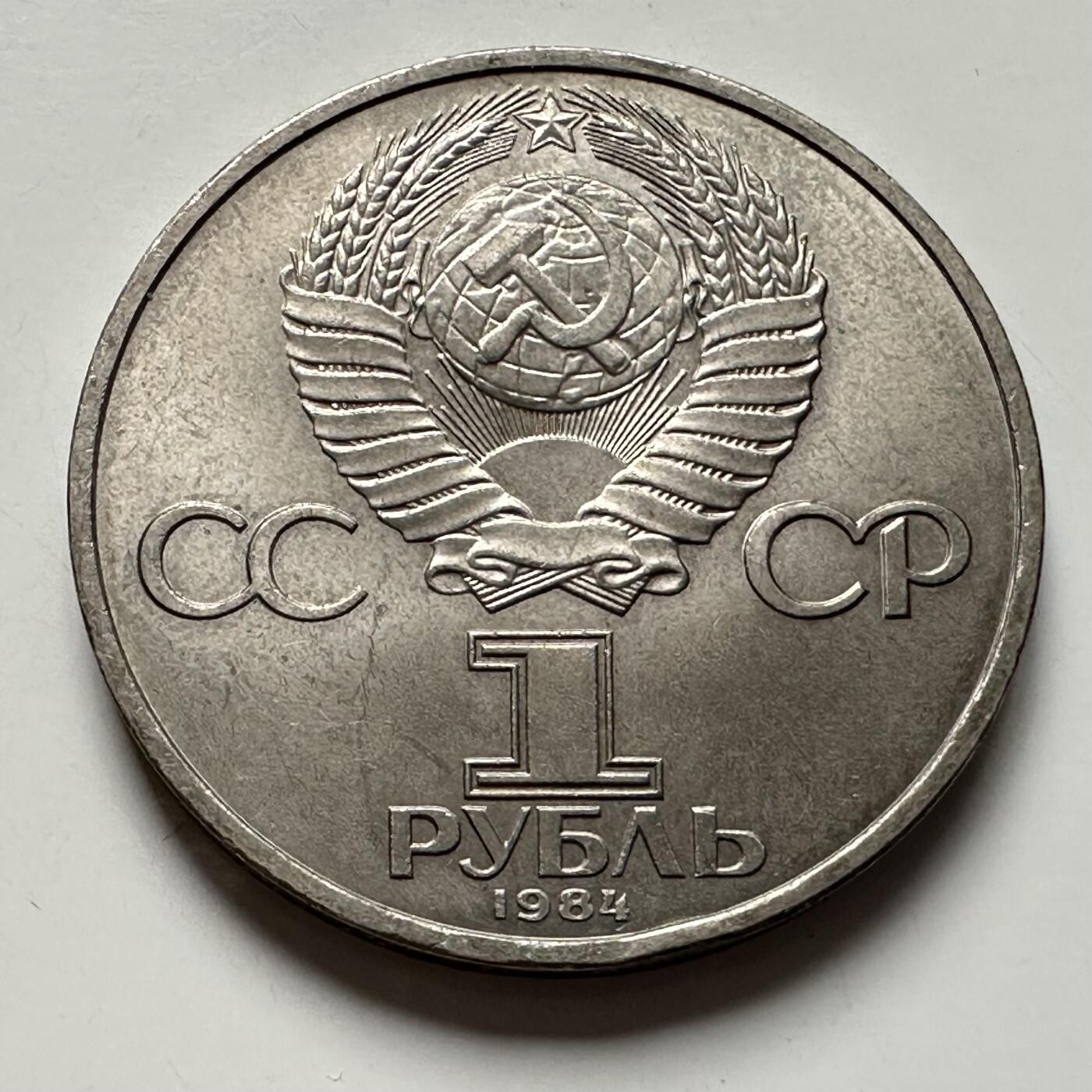 🌹外币初藏🌹🐯2025年第124场  每周二四六晚8️⃣点 接代拍 普希金