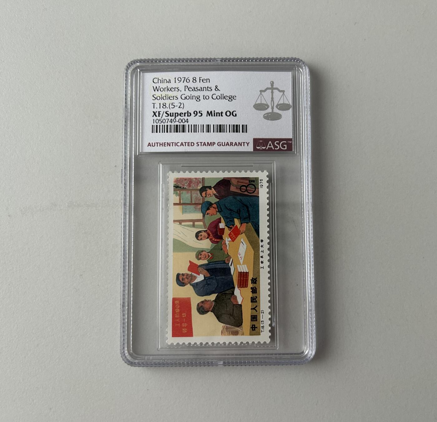 T18工农兵上大学，ASG95分