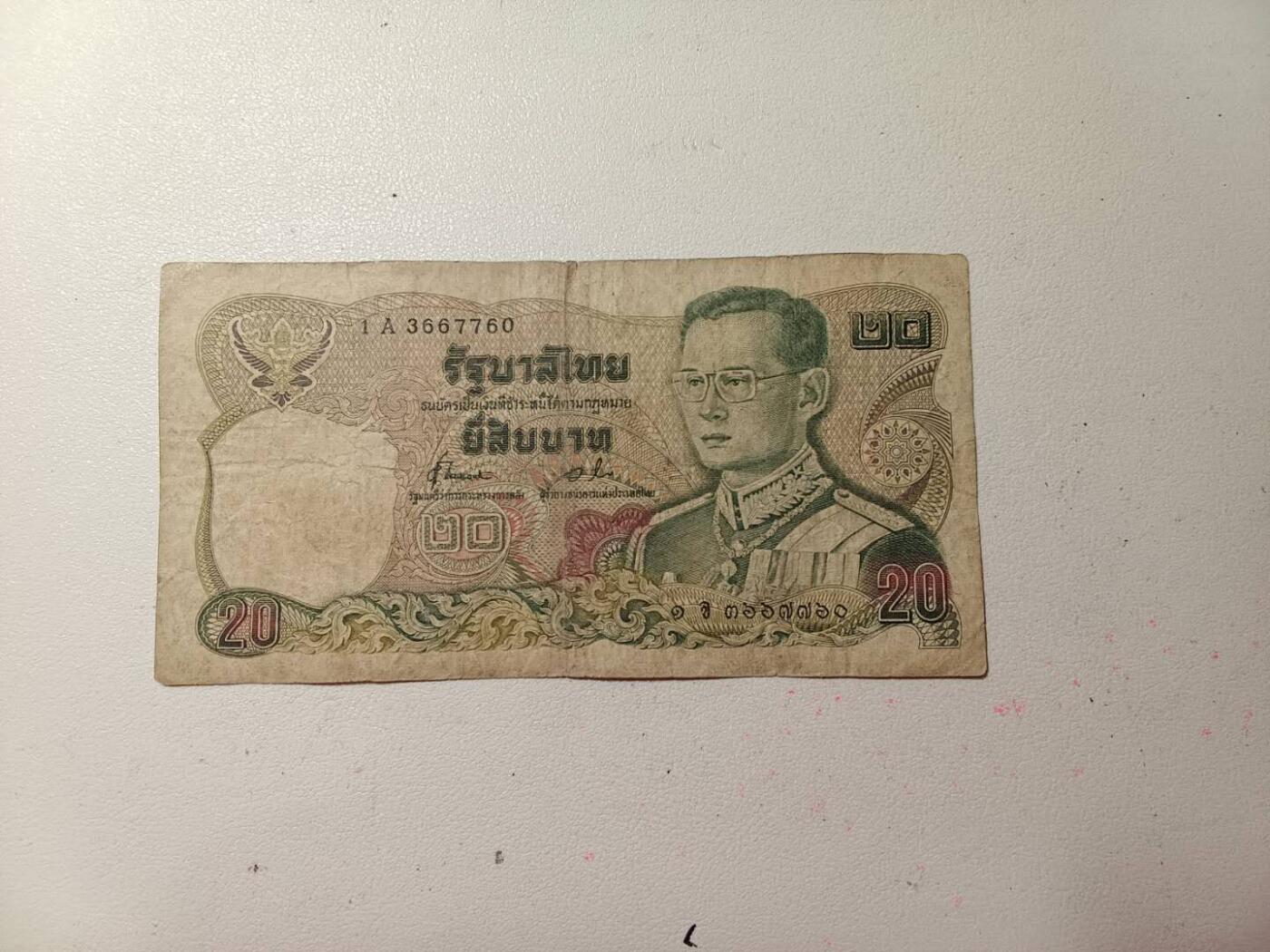  旧版二十泰铢 有7无4