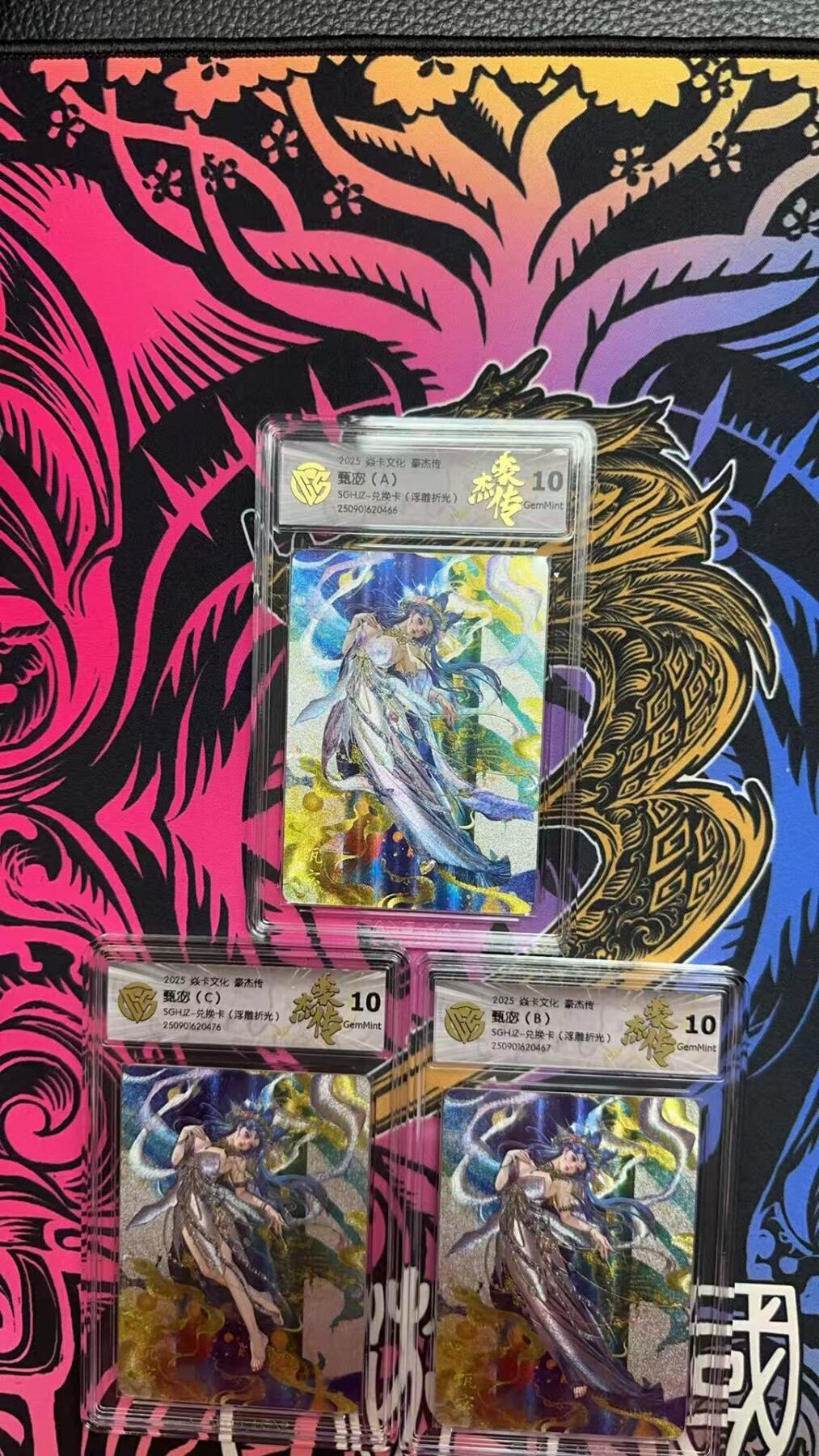 寸草不生拍卖会 第十三期 （ 持续收拍中） 焱卡文化 豪杰传  兑换 罐儿 甄宓 ABC 浮雕折光 一组