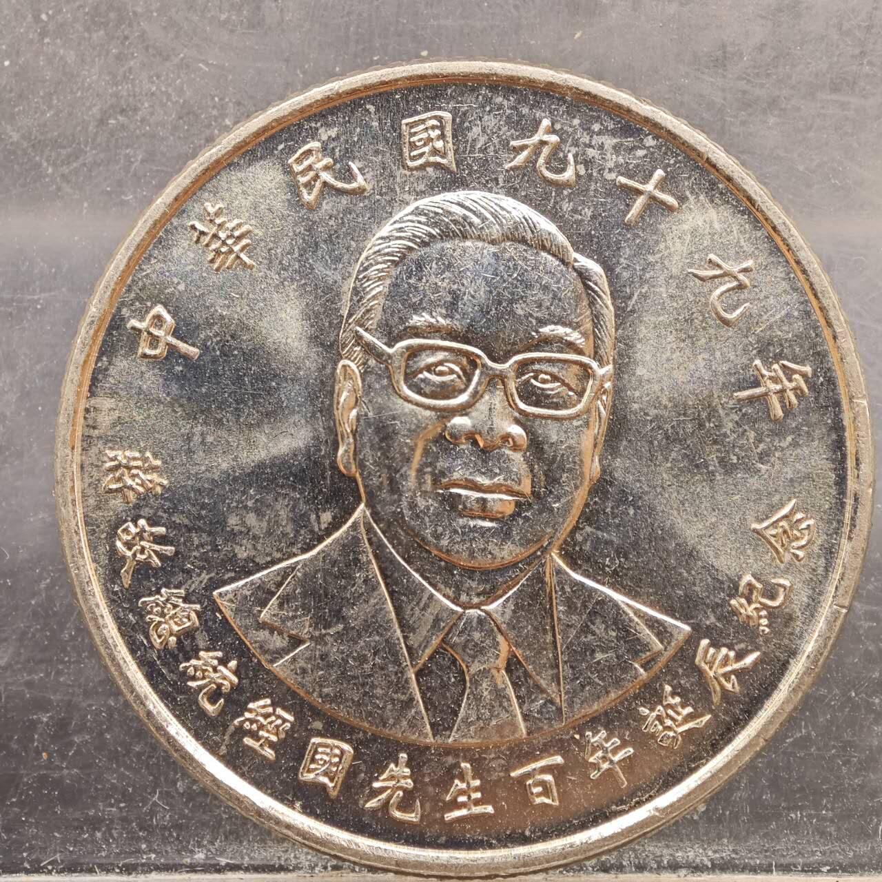 【淘币小摊】实时拍第七百八十九拍   散币场   满百包邮可预留二周 每周一统一发货  