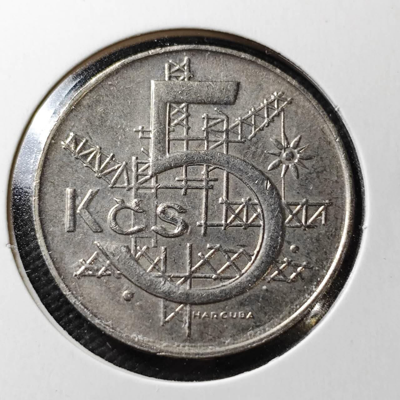 KK钱币收藏小铺  第365场  2月预留时间 周末发货  1991捷克斯洛伐克5克朗