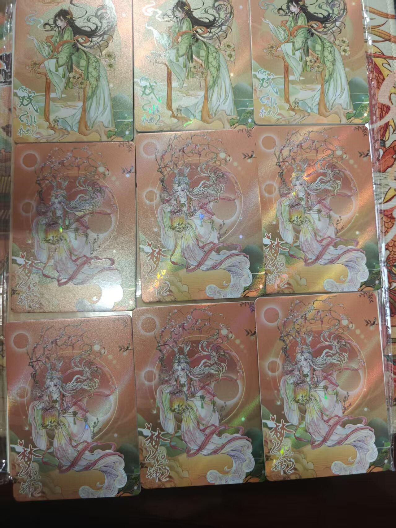 寸草不生拍卖会 第十三期 （ 持续收拍中） 趣卡社 戏梦 华胥篇  戏织锦  戏水袖 9张 非常好看