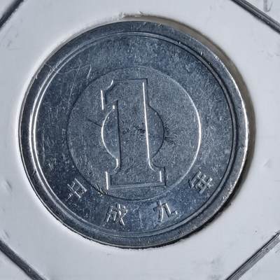 沼泽如烟--第891场 - 平成九年一元