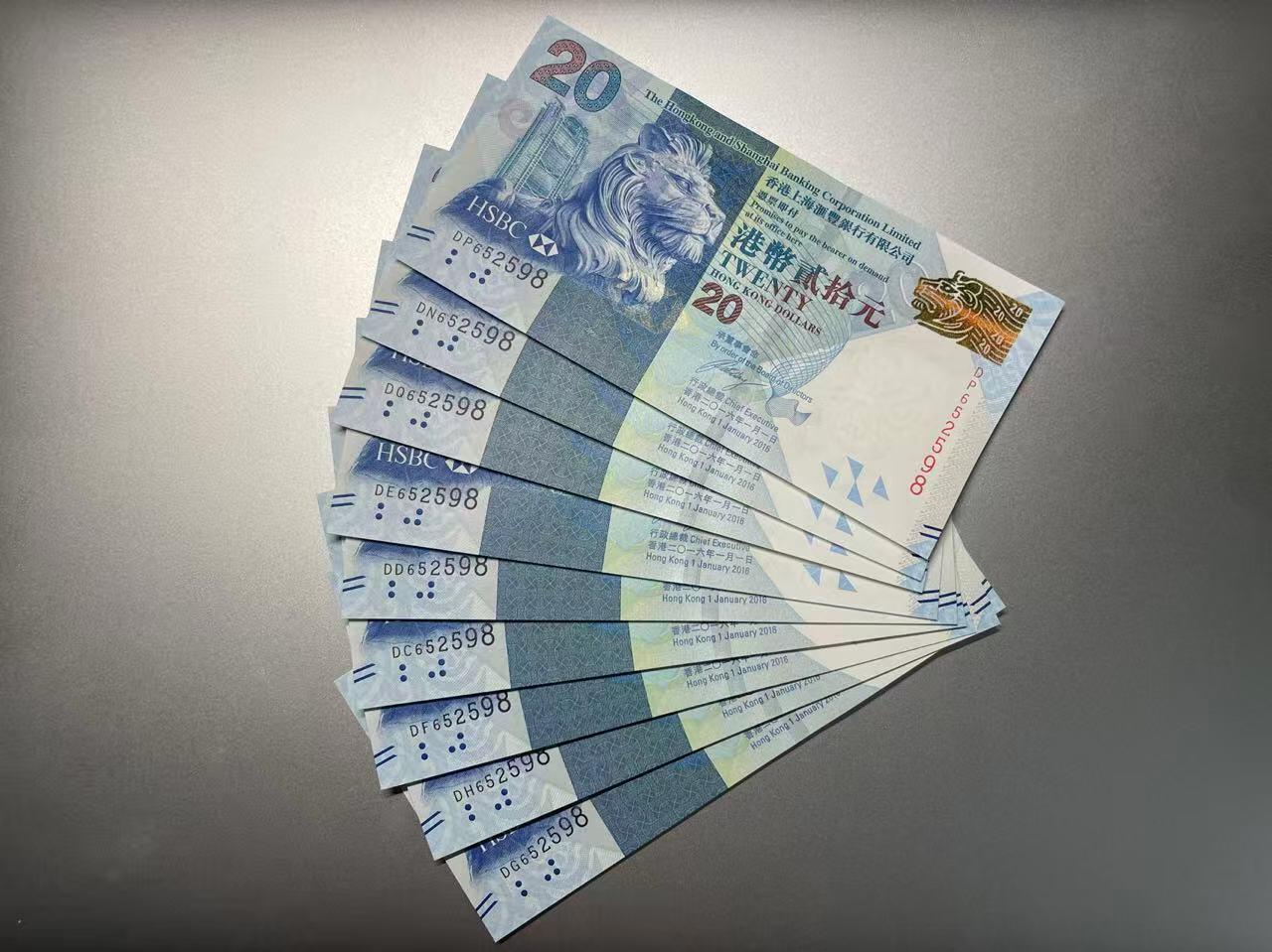 大中华拍卖第801期 香港汇丰银行1620 9张全同号不同冠 652598 绝品无斑