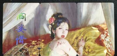 天玑星卡拍第135期《11.6周四截拍》持续收拍收评中 满赠卡需备注 - 焱卡文化 人间传 阎婆惜 九拼 普卡