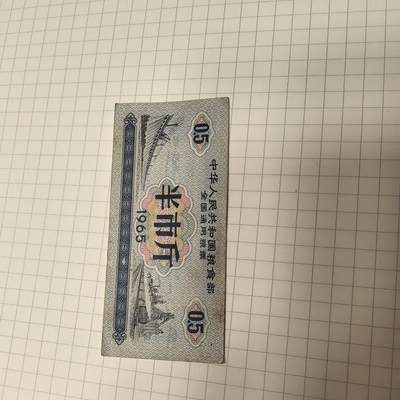 泡泡币外币第二十三场可代拍15038385335微信 - 粮票